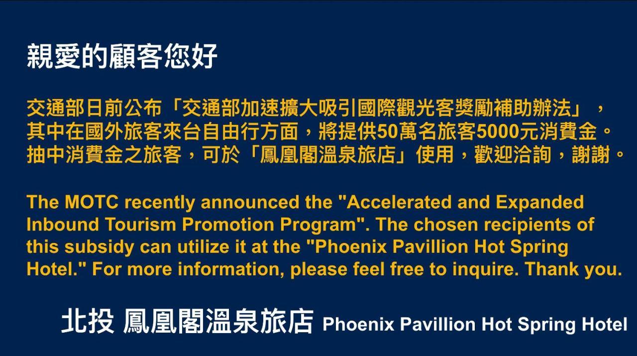 Phoenix Pavilion Hot Spring Hotel Đài Bắc Ngoại thất bức ảnh